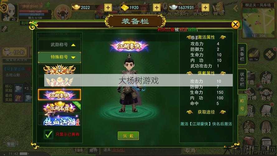 热血江湖私服发布网丰富耐玩:热血江湖7转属性加成全分析：打造最强角色攻略 第1张