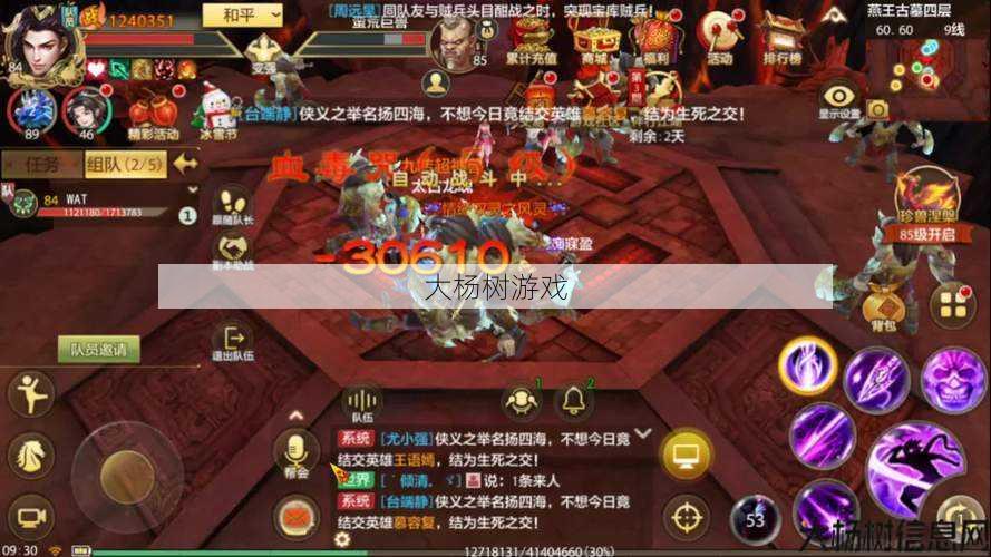 天龙八部公益私服发布网,手须知:天龙八部正版手游直播,天龙八部手游大规模直播! 第1张 天龙八部公益私服发布网,手须知:天龙八部正版手游直播,天龙八部手游大规模直播! 第1张