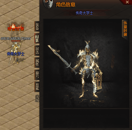 热血传奇私服,评比:传奇道士召唤骷髅需要达到什么水平？ 第2张