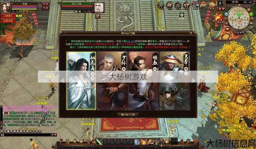 天龙八部公益私服发布网,深度解析:如何玩天龙八部桃花职业?天龙八部桃花职业游戏策略 第2张 天龙八部公益私服发布网,深度解析:如何玩天龙八部桃花职业?天龙八部桃花职业游戏策略 第2张