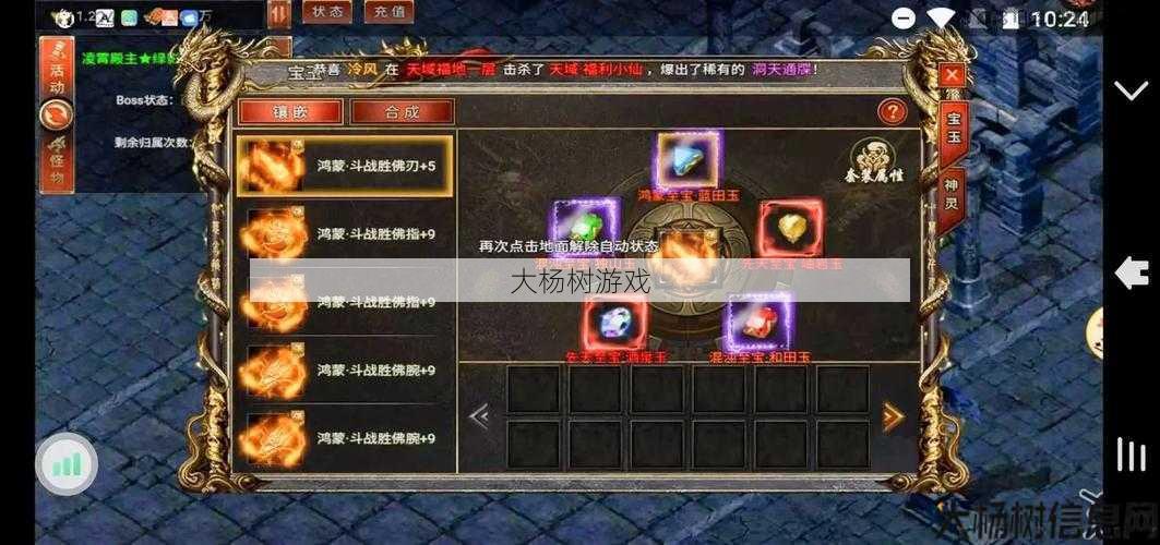 魔域私服外挂,评测:魔域技能全图文章，魔域技能全揭秘，帮你成就顶级玩家！,魔域顶级玩家必备技能全面分析 第1张