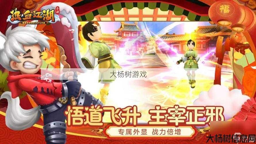 热血江湖私服发布网新鲜出炉:热血江湖7转:解锁新属性提升攻略 第2张