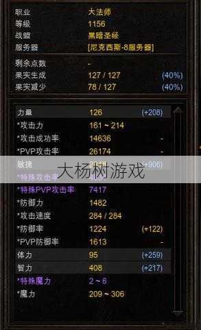 奇迹MU私服大揭秘:奇迹8000法师加攻略 第1张