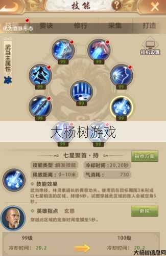 天龙sf,干货分享:天龙八部武当怎么连招? 第2张 天龙sf,干货分享:天龙八部武当怎么连招? 第2张