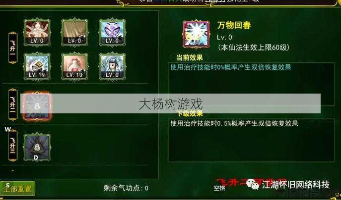 热血江湖私服发布网评测对比:如何计算热血江湖的武功威力，热血江湖:武功威力计算秘籍！ 第2张