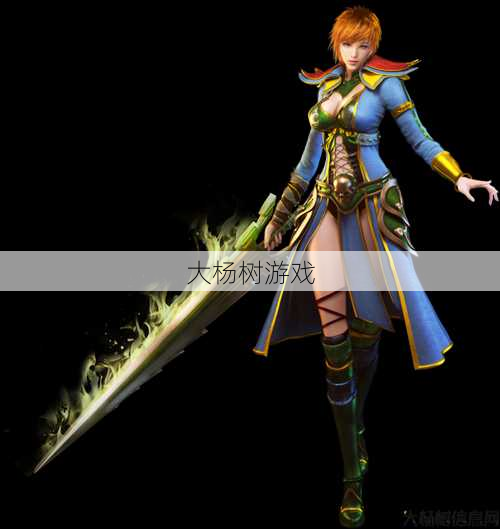 传世私服发布网大评测:传奇女战士：霸气女角色名集 第1张