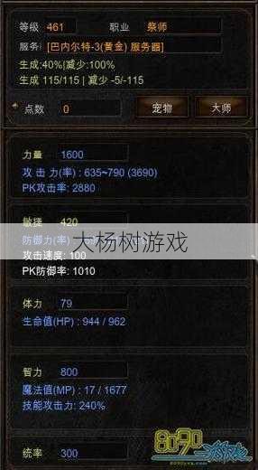 奇迹MU私服干货满满:奇迹103h圣导主流加点，神圣导师：奇迹103h打破主流 第1张