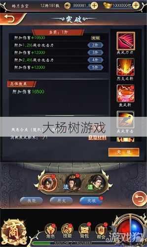 完美世界sf,指南:完美国际SS战斗力提升策略:100级突破技能全分析 第2张 完美世界sf,指南:完美国际SS战斗力提升策略:100级突破技能全分析 第2张