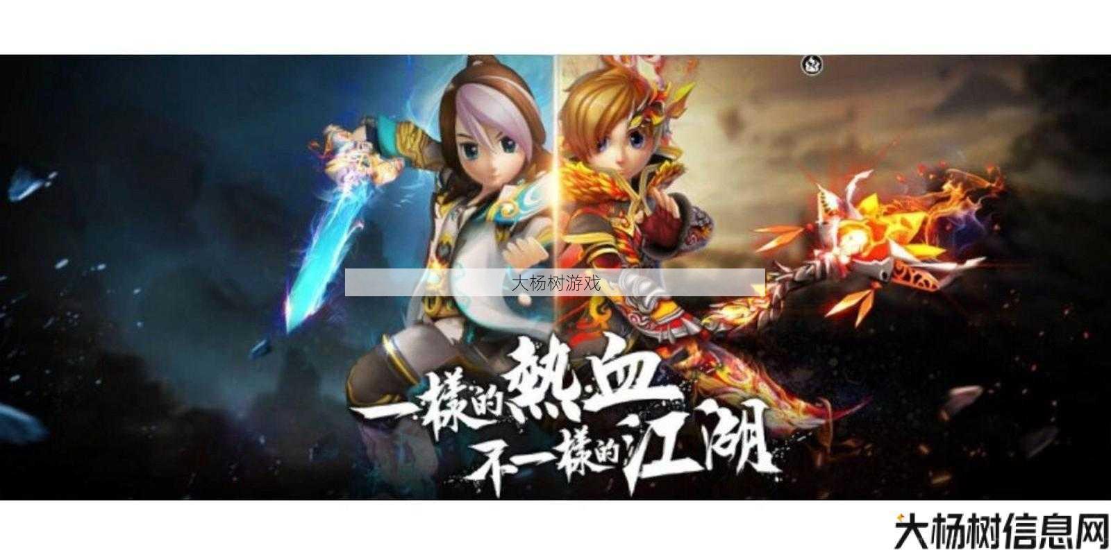 热血江湖sf指南:热血江湖省钱职业排名，热血江湖：省钱职业选择与经验分享！ 第2张