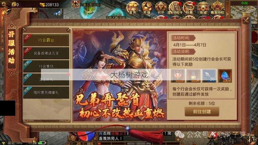 传世私服发布网,评测:传世开服技术全攻略:打造完美游戏世界