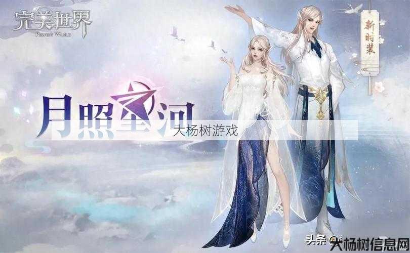 完美世界sf,玩家必看:完美国际新手综合策略：最新版本的下载和实用技能指南 第2张