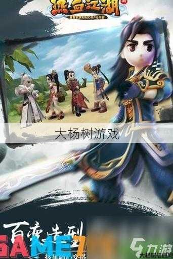 热血江湖发布网内幕揭秘:热血江湖挂机辅助：自动购药功能分析 第2张