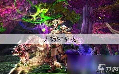 魔兽世界好玩,私服攻略:魔兽世界直升120级职业，魔兽世界：轻松升级120级！! 第2张