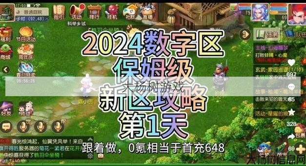 传世sf,惊人内幕:梦幻西游手游:账号查询及安全指南 第2张 传世sf,惊人内幕:梦幻西游手游:账号查询及安全指南 第2张