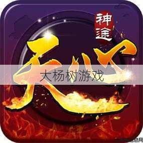 传世sf,惊人内幕:梦幻西游手游:账号查询及安全指南 第1张 传世sf,惊人内幕:梦幻西游手游:账号查询及安全指南 第1张