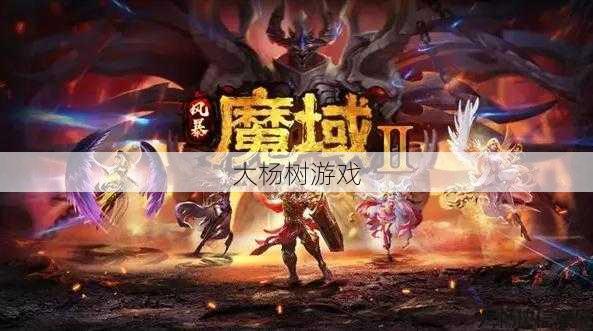 私服魔域大评测:魔域手游：血族攻略大全 第2张