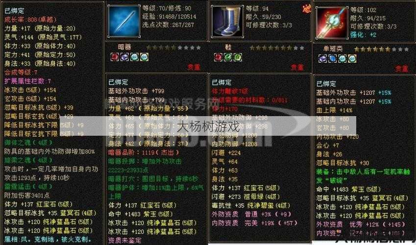 天龙八部公益私服发布网,深度解析:武当冰属性和天龙八部的玄属性 第2张