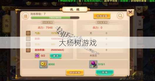 热血江湖私服发布网干货分享:热血江湖技能点:提升角色实力的秘诀 第2张