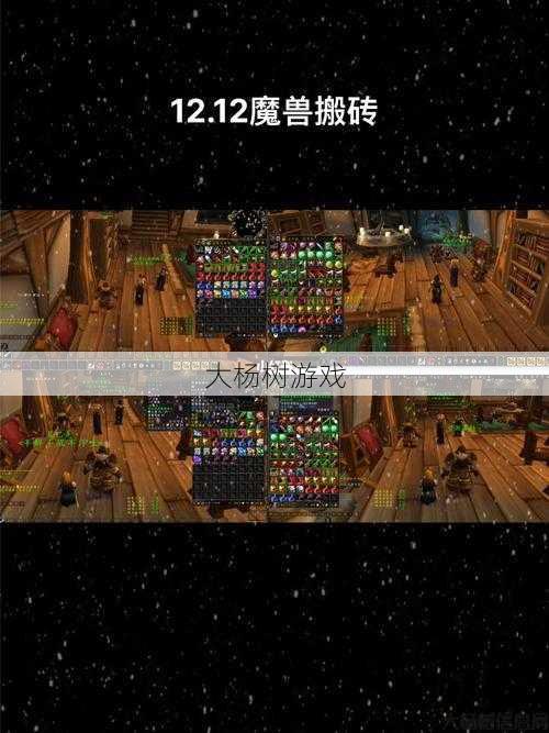 魔兽世界私服鲜出炉:魔兽世界电脑搬砖攻略图,提升魔兽世界电脑游戏速度攻略! 第2张 魔兽世界私服鲜出炉:魔兽世界电脑搬砖攻略图,提升魔兽世界电脑游戏速度攻略! 第2张