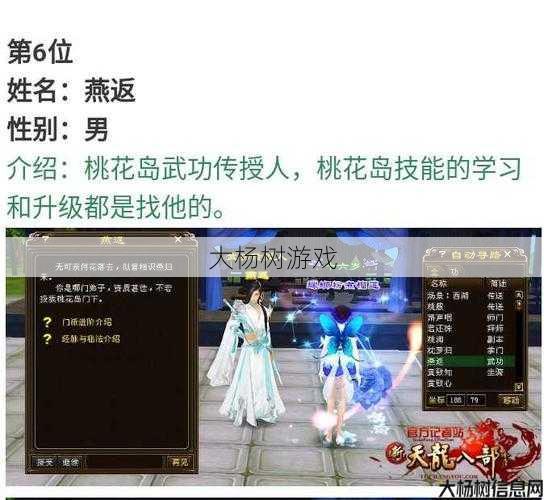 天龙私服惊人内幕:天龙八部桃花岛职业介绍介绍，天龙八部桃花岛职业介绍介绍) 第2张