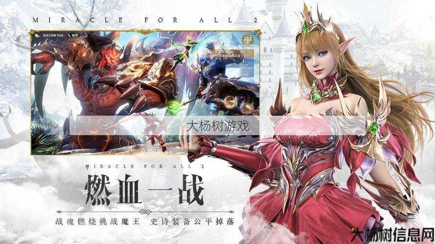 【奇迹发布网sf】:奇迹2手游最新版本的下载方法 第1张