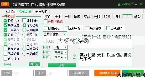 传世私服发布网居然可以这样:传播辅助:高效挂机软件电脑版深度分析 第1张