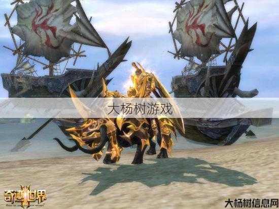 奇迹sf奔走相告:所有奇迹坐骑合成攻略 第2张 奇迹sf奔走相告:所有奇迹坐骑合成攻略 第2张