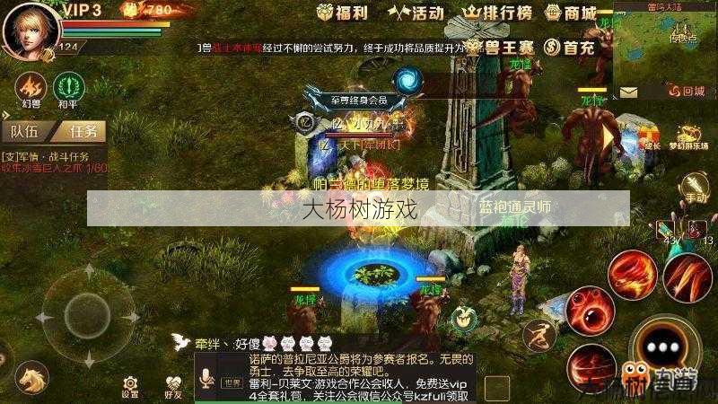 魔域sf奔走相告:魔域手游雷三副本攻略,闯荡雷三副本,攻略大揭秘 第2张 魔域sf奔走相告:魔域手游雷三副本攻略,闯荡雷三副本,攻略大揭秘 第2张