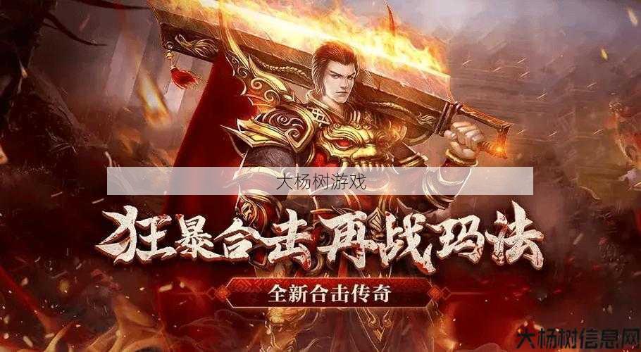 传世私服发布网玩家必看:传奇世界手游脚本分析与应用技巧 第1张