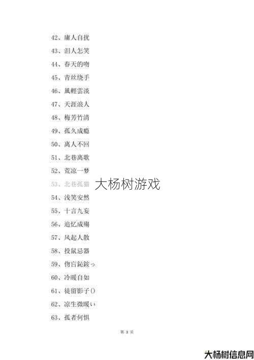 传奇私服发布网,居然可以这样:佛道合一的网名取法