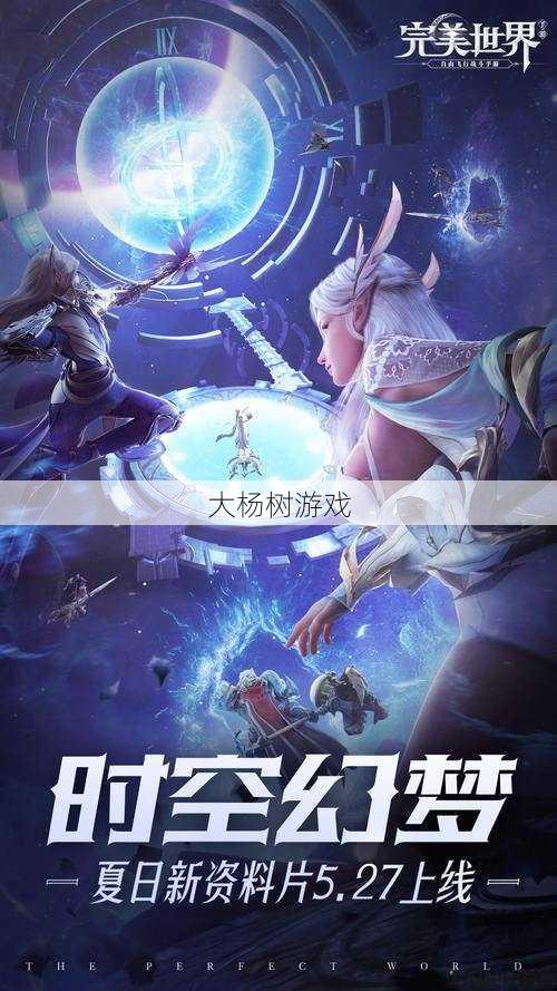 完美世界私服经验:完美的国际手机游戏：探索高效的赚钱策略和实用技能 第2张