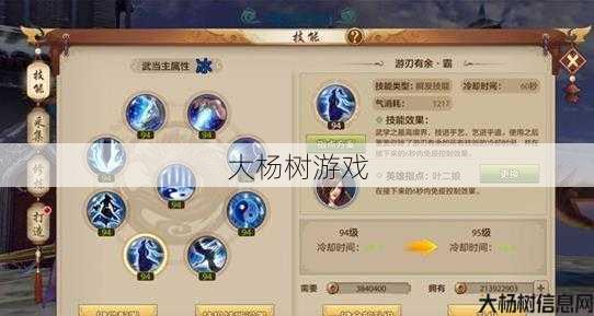 天龙八部sf开服攻略:如何配置天龙八部武当的技能pk指导 第1张