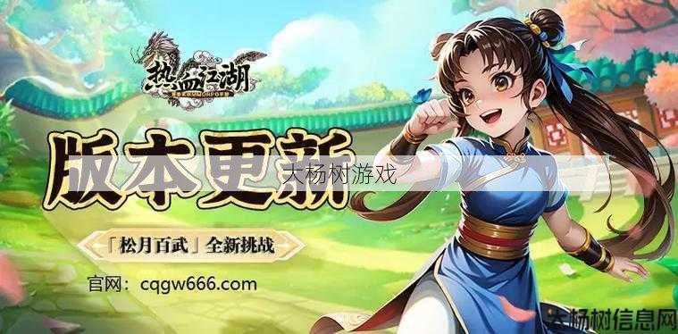 热血江湖sf技巧这都可以？:热血江湖:全新版本，探索未知江湖世界 第1张