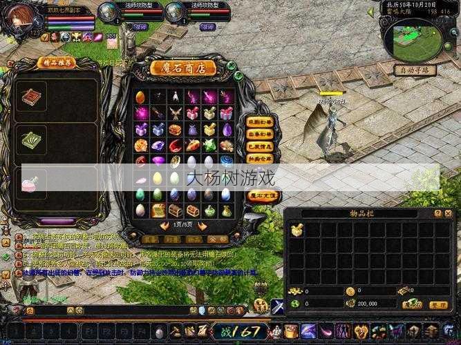 【魔域私服外挂】:魔域打魔石最快职业，魔域打魔石最快职业 第1张