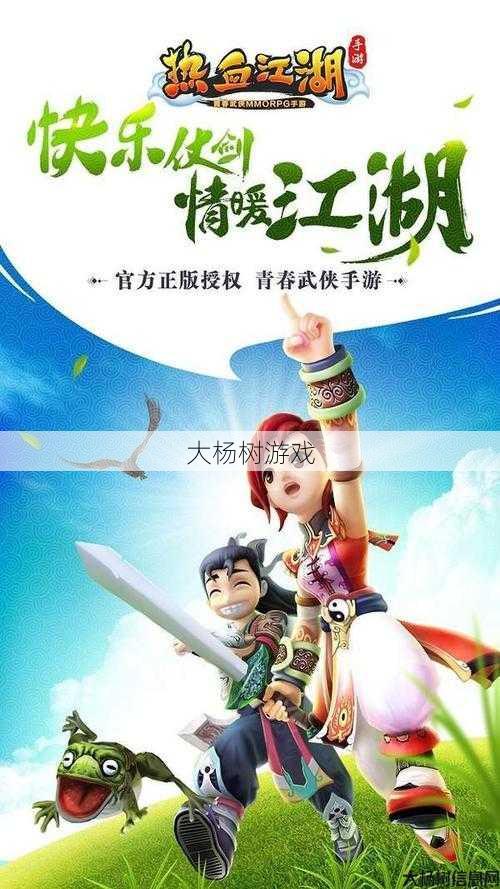 热血江湖发布网太疯狂了:热血江湖SF：探索最稳定、最有趣的选择 第1张