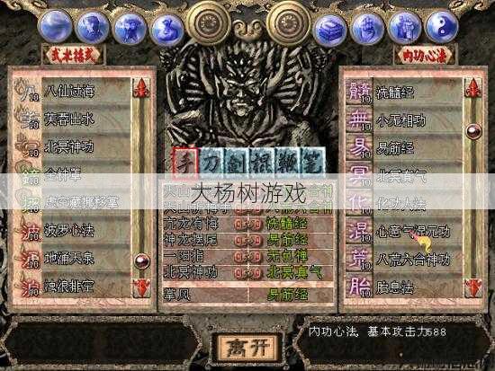 天龙sf,太疯狂了:天龙八部武功搭配所有内功 第1张