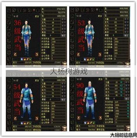 天龙sf,太疯狂了:天龙八部武功搭配所有内功 第2张