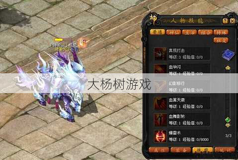 魔域私服外挂,大揭秘:魔域手游熊猫宝宝攻略，魔域手游:熊猫宝宝全攻略 第2张