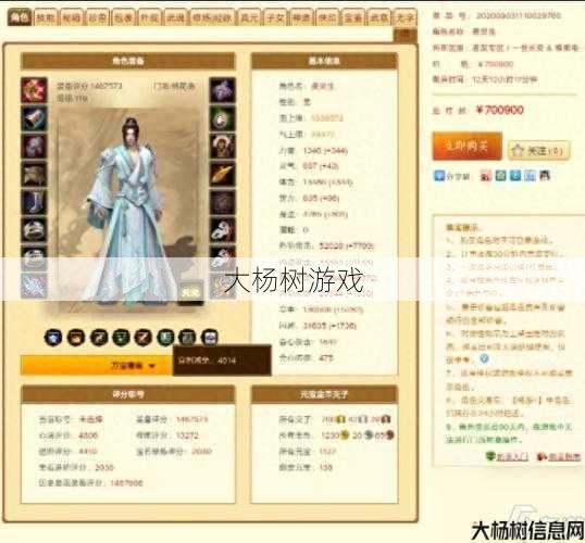 天龙八部公益私服发布网原创攻略解析:天龙八部桃花岛职业怎么样？天龙八部:桃花岛职业评价) 第1张