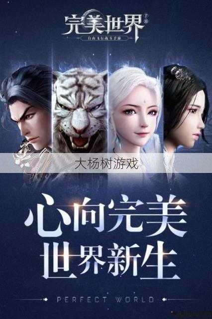 完美国际sf原创,攻略解析:探索完美的国际手机游戏：揭示隐藏任务的神秘面纱 第2张