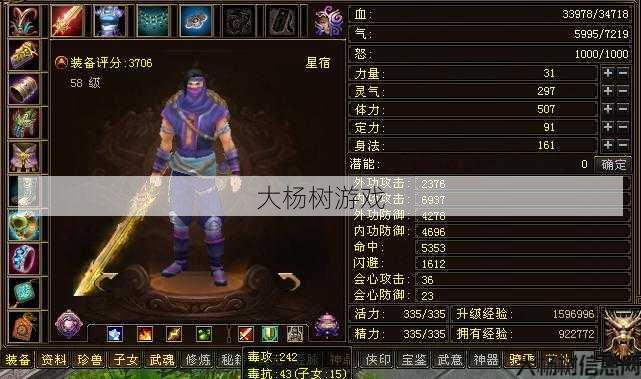 天龙八部公益私服,指南:天龙八部校场职业 第1张