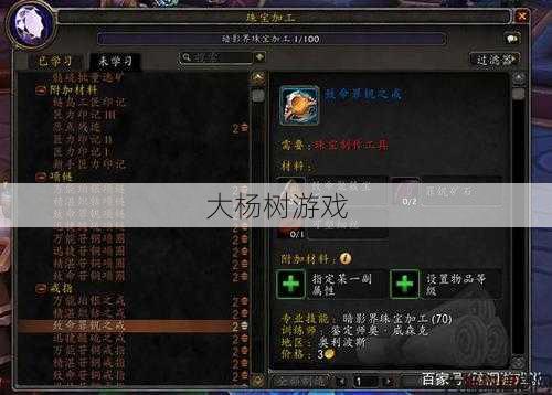 魔兽世界私服评比:魔兽世界珠宝加工赚钱策略,珠宝加工策略:在魔兽中轻松获得财富! 第2张 魔兽世界私服评比:魔兽世界珠宝加工赚钱策略,珠宝加工策略:在魔兽中轻松获得财富! 第2张