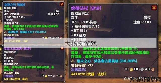 魔兽世界sf文章:魔兽世界烹饪法杖任务策略，魔兽世界烹饪任务策略：获得法杖！ 第1张