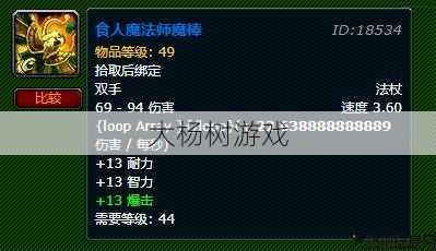 魔兽世界sf文章:魔兽世界烹饪法杖任务策略，魔兽世界烹饪任务策略：获得法杖！ 第2张