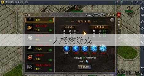 传奇道士如何快速升级?