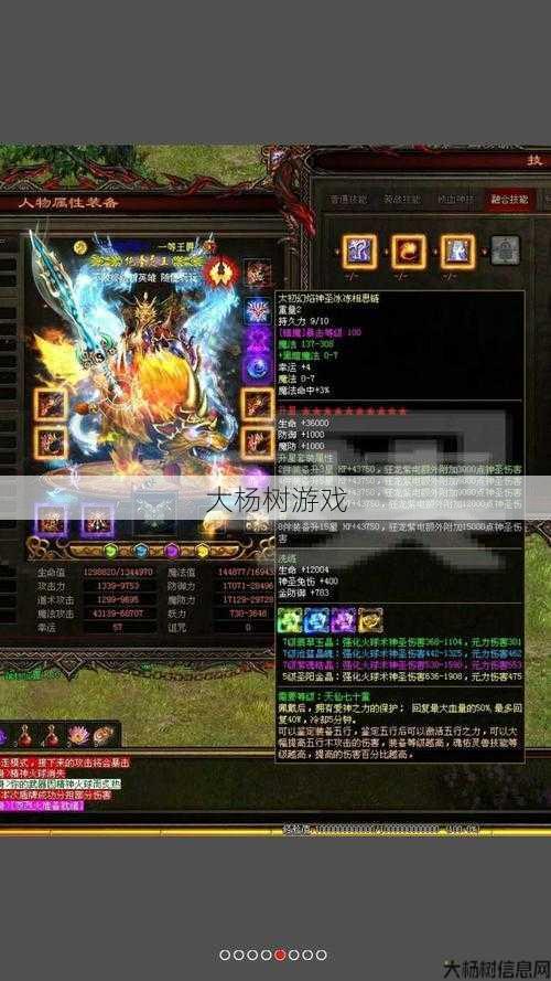 探索传世武器：玩家心中的最佳选择 第2张