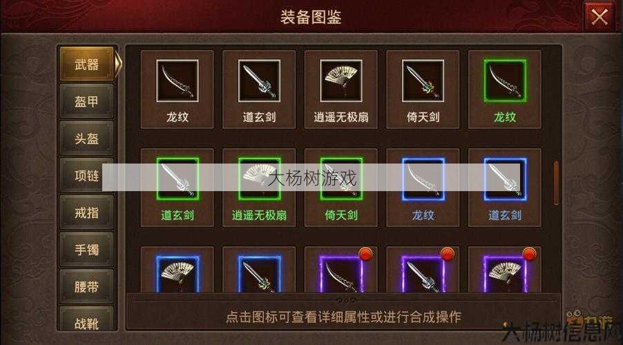 探索传世武器：玩家心中的最佳选择 第1张