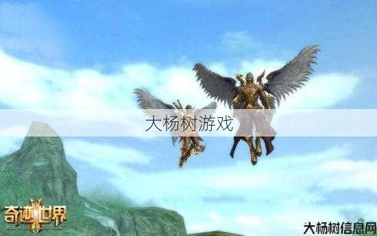 奇迹2：回顾经典巨作 第2张