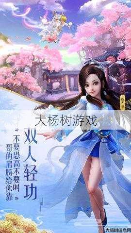 评测诛仙私服:武林外传手游公益服:探索武侠世界，体验经典人物 第2张