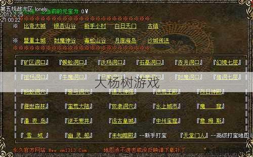 解析天龙八部公益私服发布网:天龙八部有几个职业 第2张